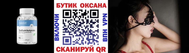 БУТИРАТ оксана  Ермолино 
