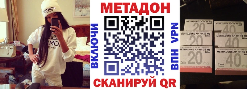 МЕТАДОН белоснежный  где продают наркотики  Ермолино 